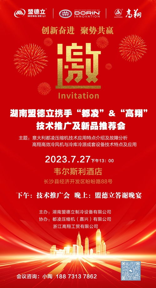 創(chuàng)新奮進 聚勢共贏 | 盟德立攜手都凌&高翔技術(shù)推廣及軟件開發(fā)新品推薦會