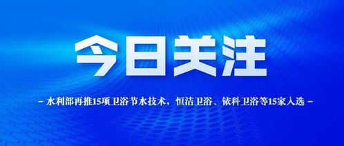 協(xié)會引領(lǐng)，技術(shù)賦能 推動國家成熟適用節(jié)水技術(shù)軟件的創(chuàng)新與推廣