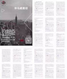 交大獨(dú)家秘籍 如何解鎖金融、咨詢(xún)、四大、PE/VC行業(yè)黃金求職姿勢(shì)