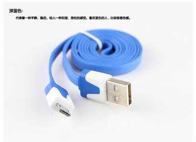 【HTC數(shù)據(jù)線 三星數(shù)據(jù)線 micro接口通用數(shù)據(jù)線 V8彩色小面條數(shù)據(jù)線】價格,廠家,圖片,手機數(shù)據(jù)線,深圳市福田區(qū)泰鑫興隆通訊產(chǎn)品經(jīng)營部-馬可波羅網(wǎng)