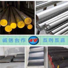 供應(yīng)英國(guó)BH21A合金工具鋼圓棒BH21A五金鋼材BH21A模具鋼板|東商網(wǎng)