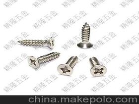 東莞自攻螺絲供應(yīng)商,價(jià)格,東莞自攻螺絲批發(fā)市場(chǎng) 