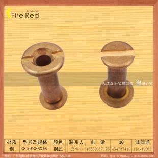 供應【火紅五金】優質10X5X16異型中通菜譜釘,相冊釘銅車_五金、工具_世界工廠網中國產品信息庫